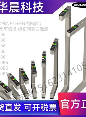 SLM20B6/SLM30B6/SLM50B6/SLM80B6/SLM10B6美国邦纳槽型传感器