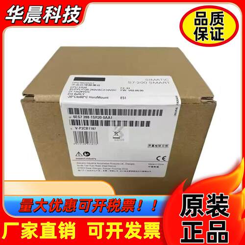 6ES72881SR200AA1 西门子plc 模块-smart2006ES7288-1SR20-0AA1