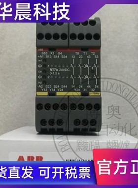 全新原装安全继电器RT7A 0-1.5S24VDC货号2TLA010028R2000询价