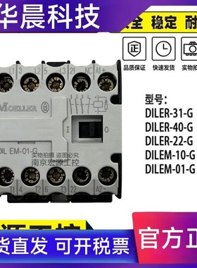 原装伊顿直流接触器DILER-31-G 22-G 40-G DILEM-10-G DILEM-01-G