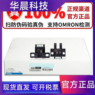 正品欧姆龙U槽型光电开关EE-SX670 671 672 673 674 675 SX471A P