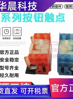 原装富士按钮开关触点模块AR9B290常开 AR9B291常闭