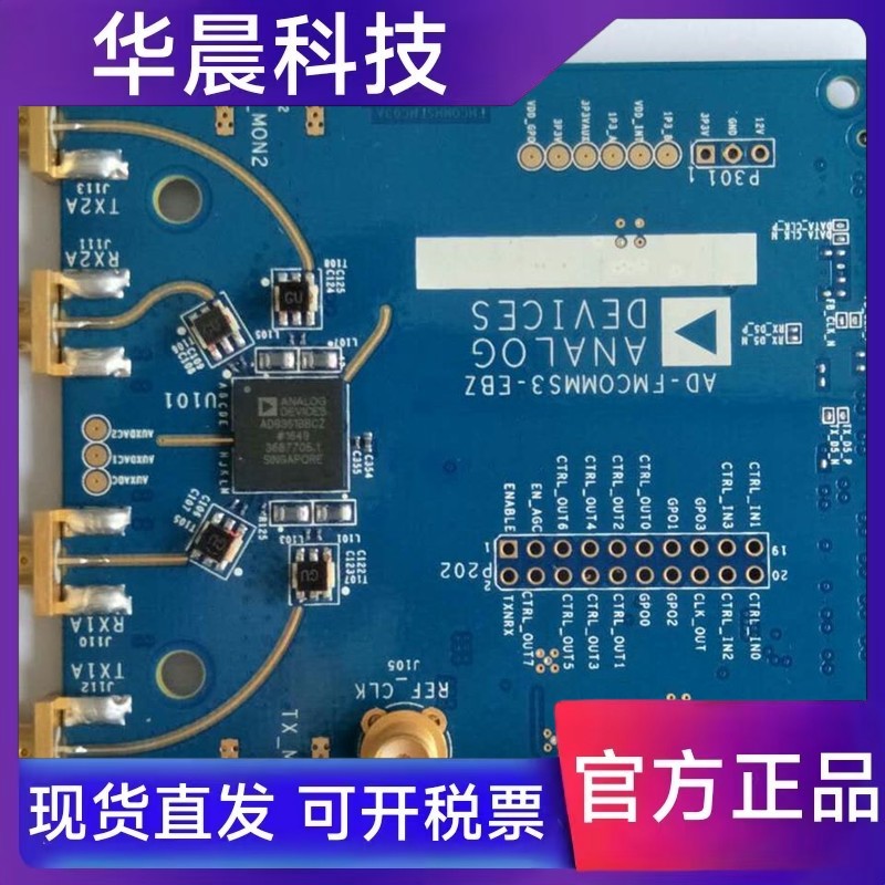 射频子板模块AD-FMCOMMS3-EBZ AD9361 官方 软件无线电sdr
