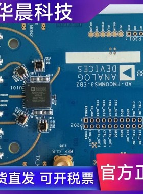 射频子板模块AD-FMCOMMS3-EBZ AD9361 官方 软件无线电sdr