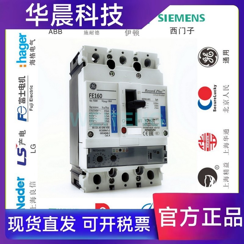 GE通用电气FE160 塑壳断路器FEN37DA125JF 空气开关 FEN306F160JF