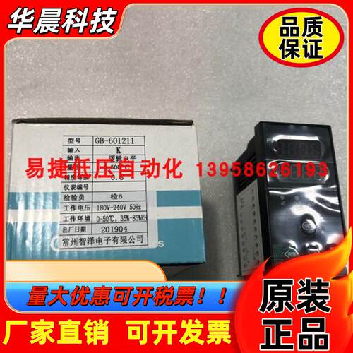 OYC常州智泽G6000温控仪GB-601211 GB-601111 GB-601411GB-601415