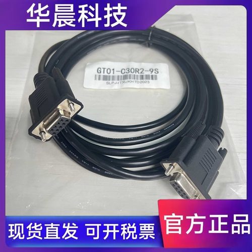 三菱触摸屏通讯线GT10-C30R4-8P/C50R4 GT01-C30R2-6P/C30R2-9S