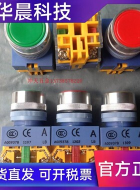 正宗杭州三力LAY16-A11双触点普通自复位按钮开关绿红黄黑色A10