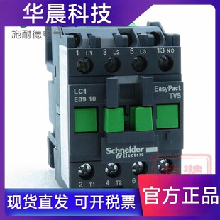 施耐德交流接触器LC1E0910 0901 12 18 25 32 38 40 5065常开常闭