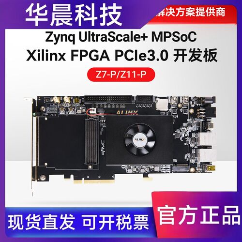 FPGA开发板Xilinx Zynq UltraScale+ MPSoC XCZU7EV ZU11EG计算AI