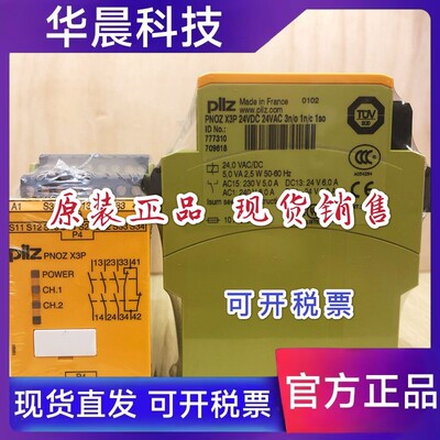 全新皮尔兹pilz安全继电器787310 PNOZ X3P 24VDC 订货号777310