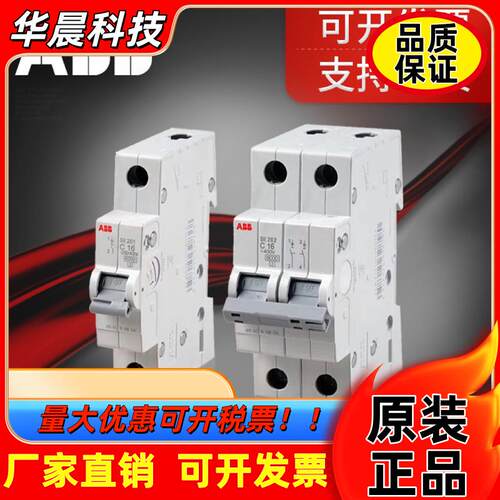 ABB断路器微断SE200L空开原装正品SE201 SE202  SE203 SE204
