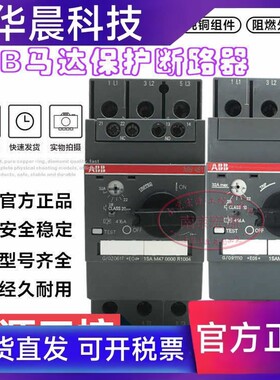 原装ABB马达保护断路器MS450-20 MS450MS450-40-50-45 MS451-32