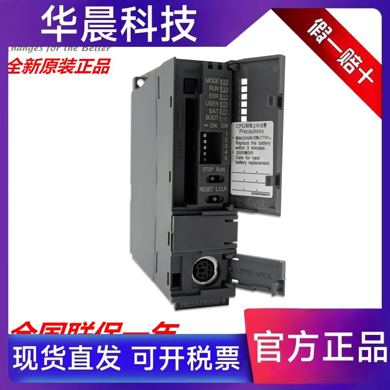 原装三菱CPU Q00JCPU SET S8-SET Q00CPU Q01 Q02 06H Q12H Q25H