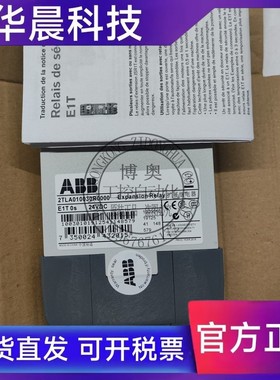 ABB/JOKAB佳可保安全继电器E1T 0S 1S 2TLA010030R2000/R0000现货