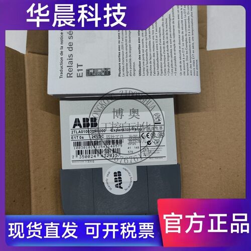 ABB/JOKAB佳可保安全继电器E1T 0S 1S 2TLA010030R2000/R0000现货