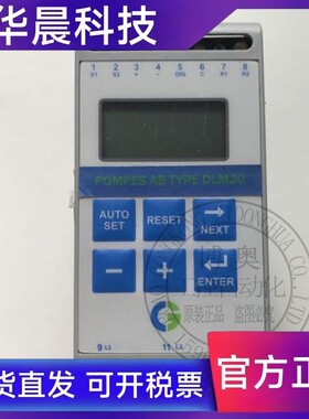 原装进口POMPES AB控制器TYPE DLM20安全继电器DLM 20议价