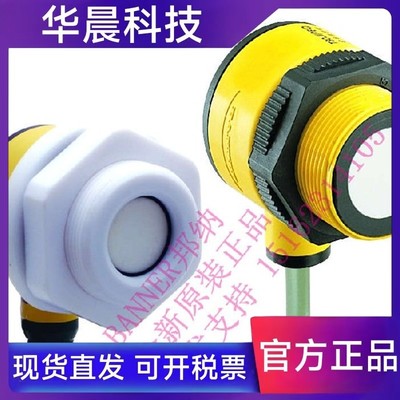 T30UDNAQ/T30UDPAQ/T30UDNBQ/T30UDPBQ双开关量超声波液位传感器