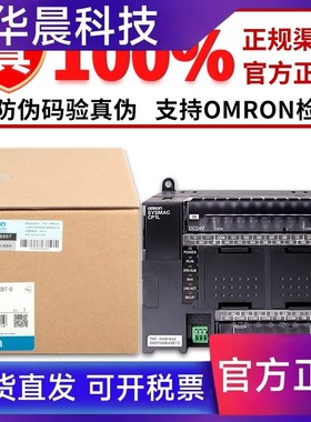 正品欧姆龙PLC主机CP1L-EM40DR-D EM40DT EM30DT EM30DR EL20DT 1