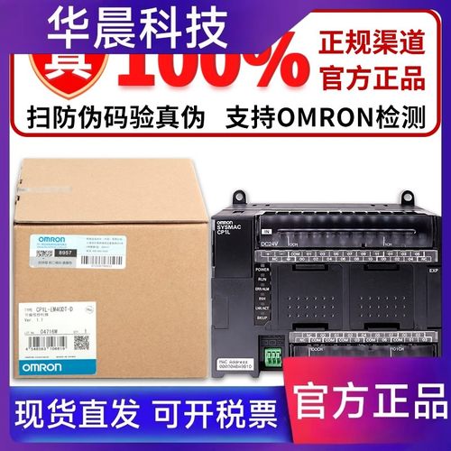 正品欧姆龙PLC主机CP1L-EM40DR-D EM40DT EM30DT EM30DR EL20DT 1