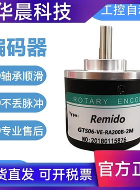 Remido编码器GTS06-VE-RA200B-2M/OP-RA1000B-3M/LDH OC-RAG2500Z