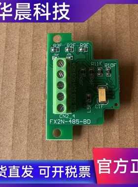FX2NPLC通讯模块FX2N-232-BD 422 485 CNV 8AV FX2N-CNV-BC 包邮