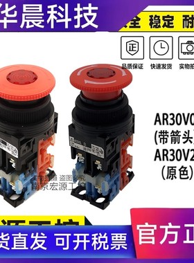 原装富士带灯急停按钮AR30V2L-E3 11E3R 带箭头AR30V0L-01E3R E4R