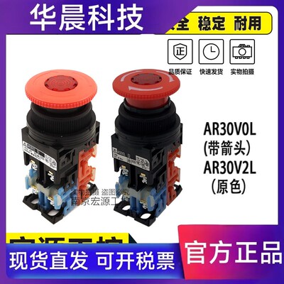 原装富士带灯急停按钮AR30V2L-E3 11E3R 带箭头AR30V0L-01E3R E4R