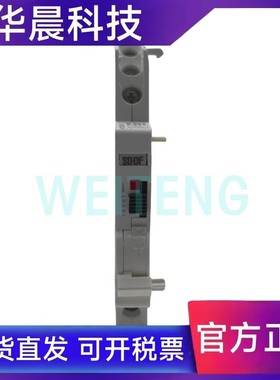 施耐德 SD/OF+OF 断路器辅助报警转换触点Acti9空开A9N26929 原装