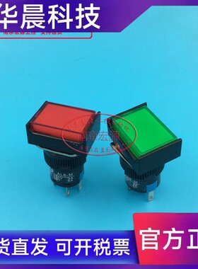 16mm按钮开关LA128AJ-11D 长方形自复带灯按钮开关LA16