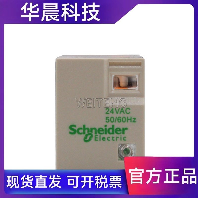 9年老店 施耐德 RXM2LB2B7 小型继电器RXM2LB2F7 触点常开常闭8脚