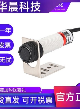 新森正光电开关SZ-GY-50MPSY2/10MFSP1/50FKS1/10MFSY1传感器质保