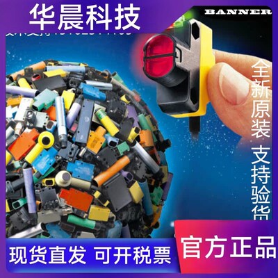 QS18VN6F QS18VP6F QS18VN6FP QS18VP6FP原装美国邦纳光电传感器