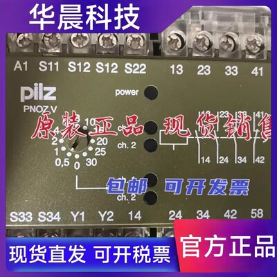原装正品皮尔兹安全继电器 PNOZV30S  24VDC订货号474790 474791