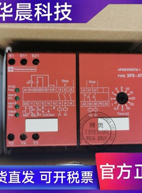 现货正品XPS-AT XPSAT5110/AT3410/3710原装施耐德安全继电器询价