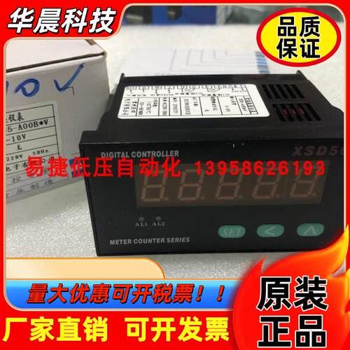 常州岗田 XSD5-A00B*V 输入0-10V 智能数显仪表 XSD5000 转速表