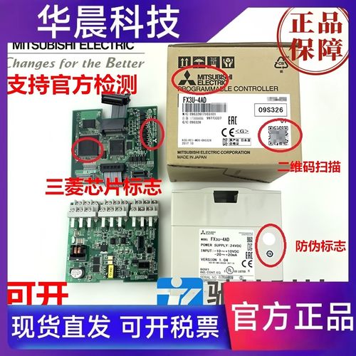 全新原装三菱模块FX3U-4AD DA 2HC 16CCL-M 1PG 64CCL 4LC PSU-5V