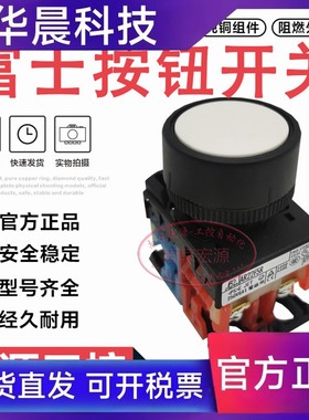 原装富士平头按钮开关AR22F5R-11 G/R/Y/W/S AR22F5L-11E3R