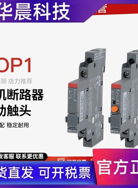 ABB电动机辅助HKF111 HK1/SK120 02辅助触头MS116 132 165 MS2X