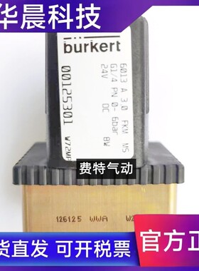原装宝德电磁阀6013A3.0 FKM  G1/4 6014C2.0 00125301 00126149
