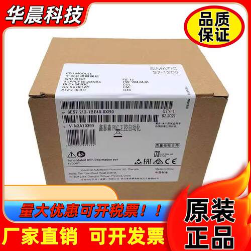 西门子原装S7-1200CPU模块6ES7211/7212-1BE40/1AE40/1HE40-0XB0
