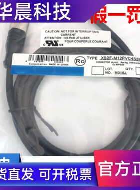 原装欧姆龙XS2F-M12PVC4S2M 4A5M XS3F-M8PVC3S5M传感器连接线缆