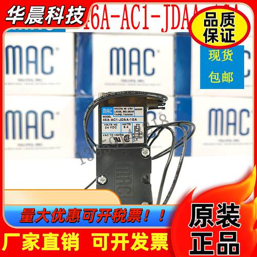 原装美国MAC电磁阀46A-AC1-JDAA-1GA 现货 包邮