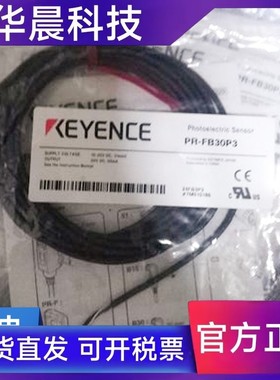 原装基恩士超小型光电开关传感器PR-F51N3 P3 53 FB15CN 30N1 P3