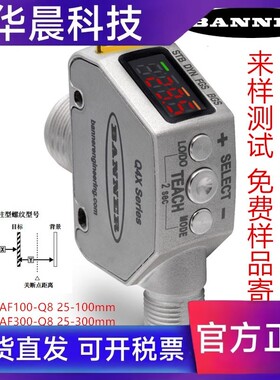 全新Q4XTBLAF100/300/500-Q8美国邦纳激光监视器侧孔机感测器