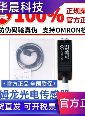 欧姆龙光电开关E3ZG-D61-S D62 D81 82 R61 T61A 81 LS61-LO-T DO