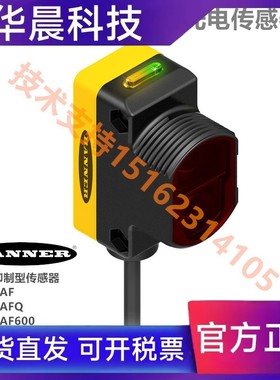 QS30AF QS30AF600原装美国邦纳光电传感器背景抑制型长距离