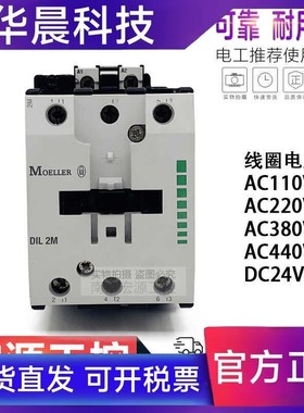 原装金钟穆勒接触器DIL1M DIL1AM DIL2M DIL2AM -G DC24V  220V