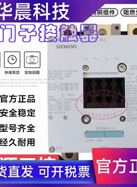 原装西门子接触器3RT1066-6..6 3RT1066-6AP36 6AB36 6AV36 6AF36