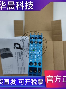 NST-3.2CL原装丹麦DUELCO继电器NST-3现货24VAC/DC